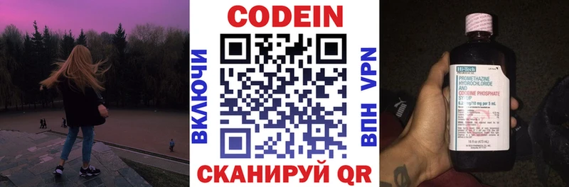 дарнет шоп  Всеволожск  Кодеин Purple Drank 